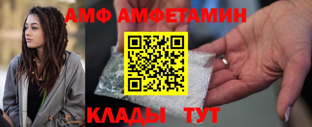 АМФЕТАМИН  Амфетамин  Усть-Илимск  Вход с VPN    как войти  Amphetamine 98% 