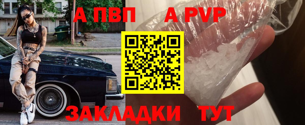 Alpha-PVP мука Усть-Илимск