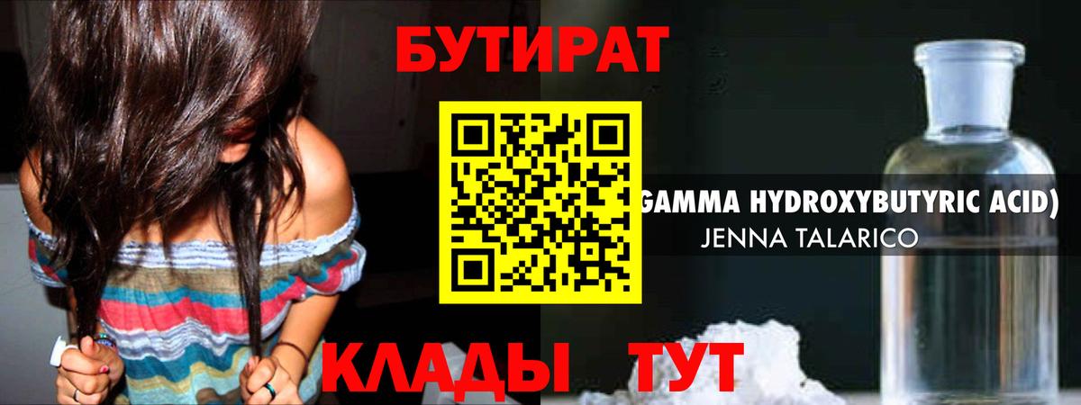 Усть-Илимск  Бутират вода  Вход с VPN 