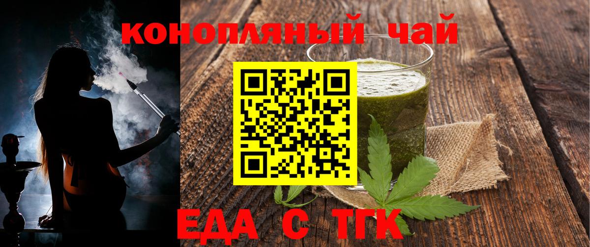 Усть-Илимск  Canna-Cookies конопля  Вход с VPN 