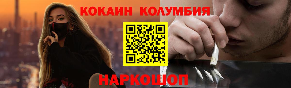 Cocaine  Вход с VPN  Усть-Илимск  КОКАИН Columbia  сколько стоит  КОКАИН 98% 