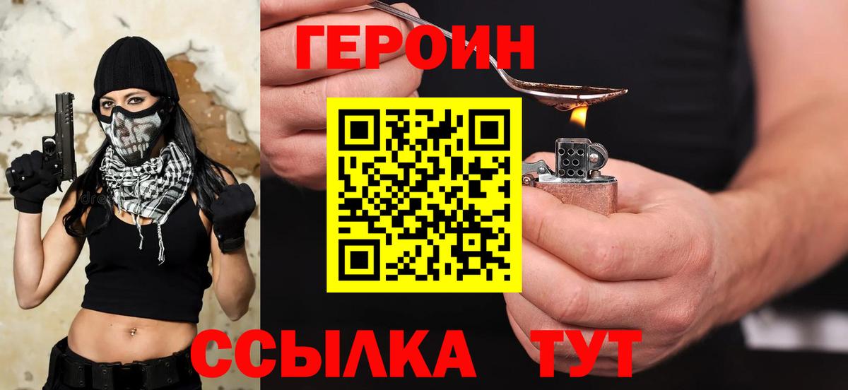 ГЕРОИН  Вход с VPN  Усть-Илимск  ГЕРОИН Афган 