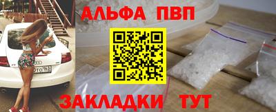 альфа пвп VHQ Краснодар