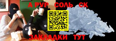 альфа пвп VHQ Краснодар