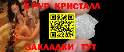 альфа пвп VHQ Краснодар
