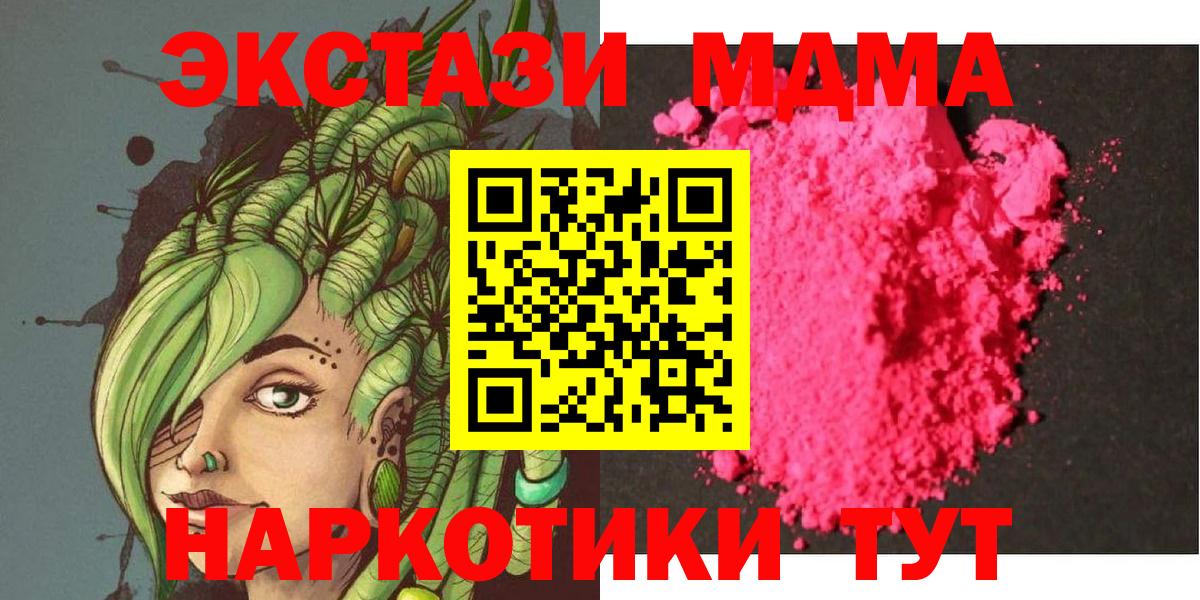 Усть-Илимск  МДМА  Вход с VPN  МДМА VHQ  МДМА Molly 