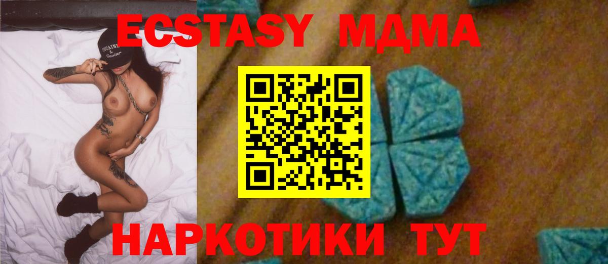 MDMA молли Усть-Илимск