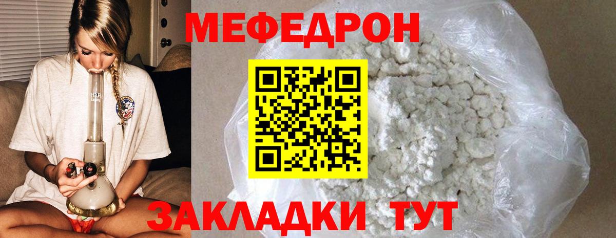 Меф Усть-Илимск