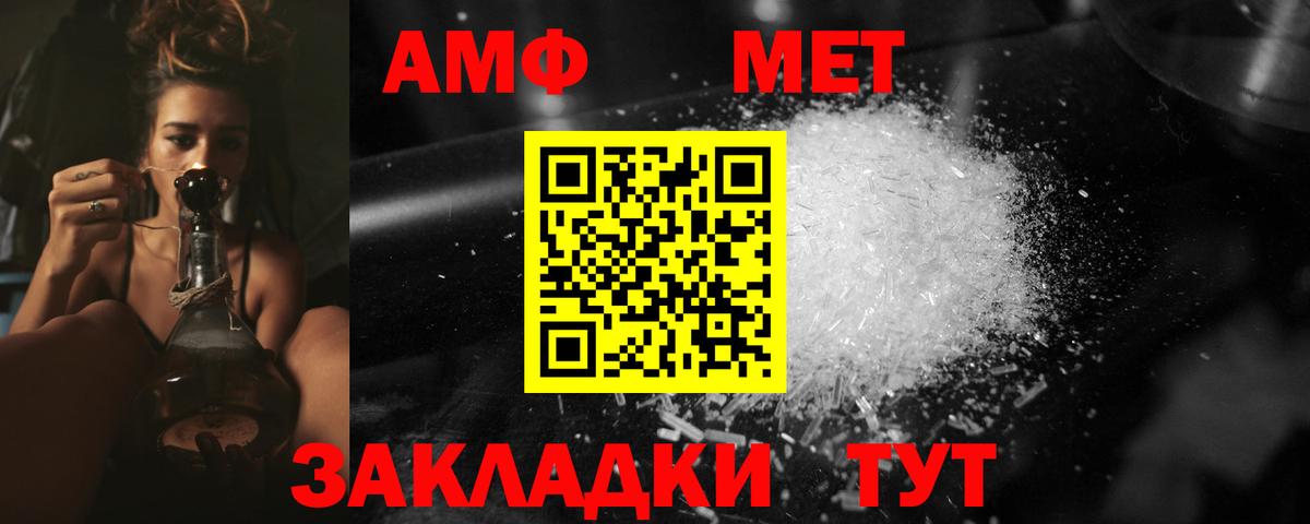 Первитин мет Усть-Илимск