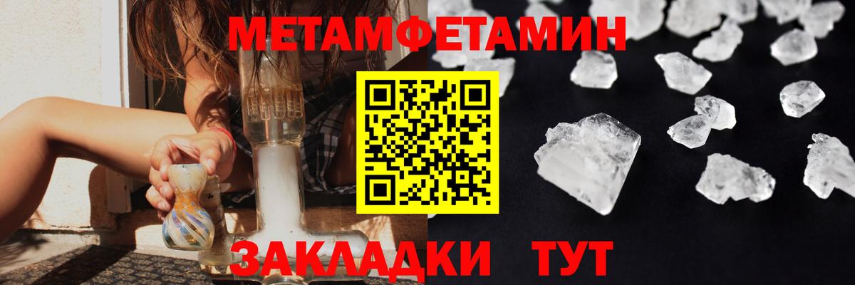 Усть-Илимск  Метамфетамин витя  Вход с VPN 