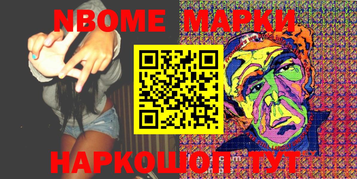 Марки NBOMe  Вход с VPN  Усть-Илимск  Марки N-bome 1500мкг 